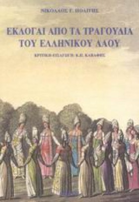 ΕΚΛΟΓΑΙ ΑΠ &hellip;