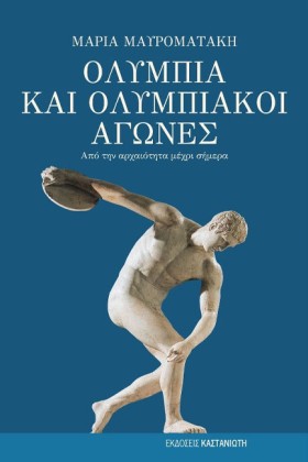 ΟΛΥΜΠΙΑ ΚΑ &hellip;
