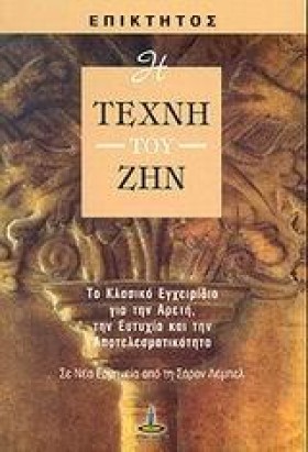 Η ΤΕΧΝΗ ΤΟ &hellip;