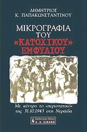 ΜΙΚΡΟΓΡΑΦΙ &hellip;