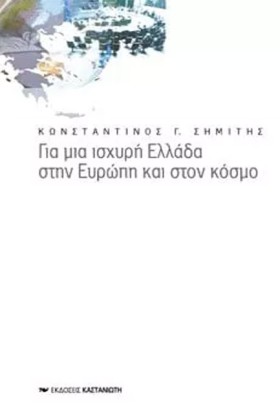 ΓΙΑ ΜΙΑ ΙΣ &hellip;
