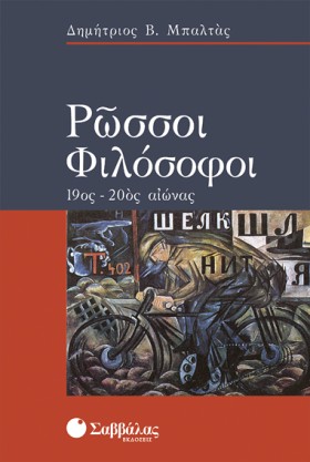 ΡΩΣΣΟΙ ΦΙΛ …