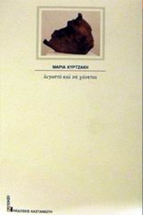 ΛΙΓΟΣΤΟ ΚΑ &hellip;