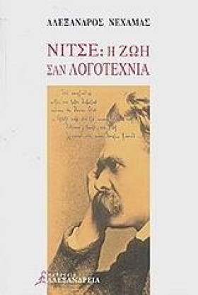 ΝΙΤΣΕ Η ΖΩ &hellip;