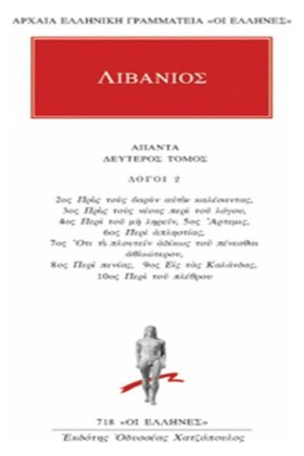 ΑΠΑΝΤΑ 2 Λ &hellip;