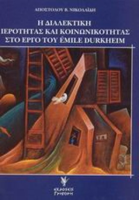 Η ΔΙΑΛΕΚΤΙ &hellip;