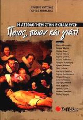 ΠΟΙΟΣ ΠΟΙΟ &hellip;