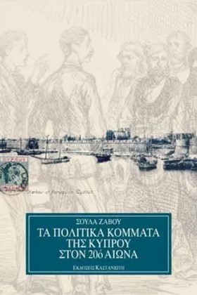 ΤΑ ΠΟΛΙΤΙΚ …