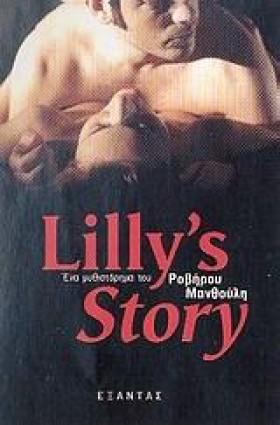 LILLY`S ST …