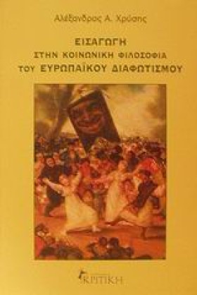 ΕΙΣΑΓΩΓΗ Σ …