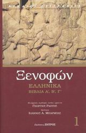 ΕΛΛΗΝΙΚΑ 1 &hellip;