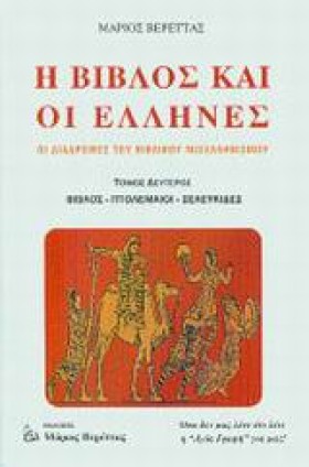 Η ΒΙΒΛΟΣ Κ …