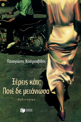 ΞΕΡΕΙΣ ΚΑΤ …