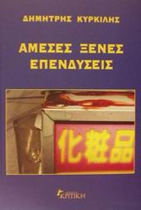 ΑΜΕΣΕΣ ΞΕΝ …