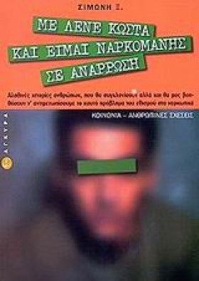 ΜΕ ΛΕΝΕ ΚΩ &hellip;