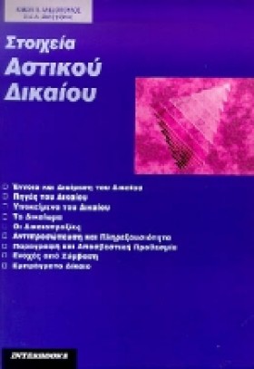ΣΤΟΙΧΕΙΑ Α &hellip;