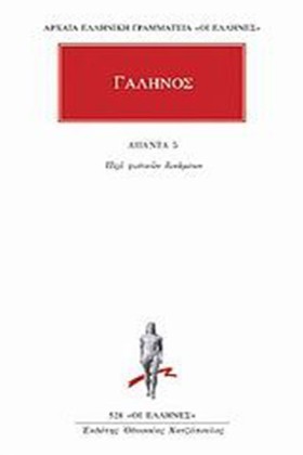 ΑΠΑΝΤΑ 5 ( …