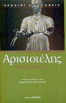 ΡΗΤΟΡΙΚΗ Α