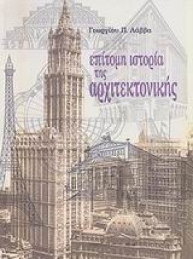 ΕΠΙΤΟΜΗ ΙΣ &hellip;