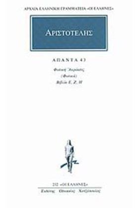 ΑΠΑΝΤΑ 43 …