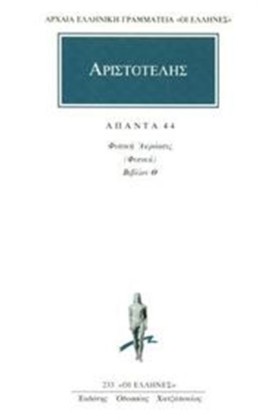 ΑΠΑΝΤΑ 44 …
