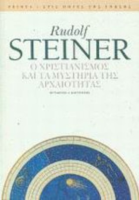 Ο ΧΡΙΣΤΙΑΝ &hellip;