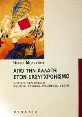 ΑΠΟ ΤΗΝ ΑΛ …