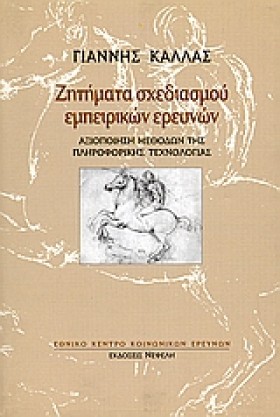 ΖΗΤΗΜΑΤΑ Σ …