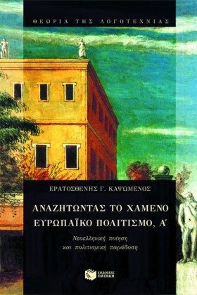 ΑΝΑΖΗΤΩΝΤΑ &hellip;