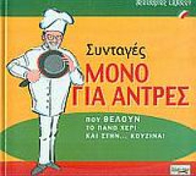 ΣΥΝΤΑΓΕΣ Μ &hellip;