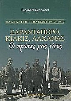 ΣΑΡΑΝΤΑΠΟΡ &hellip;