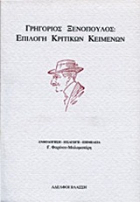 ΕΠΙΛΟΓΗ ΚΡ &hellip;