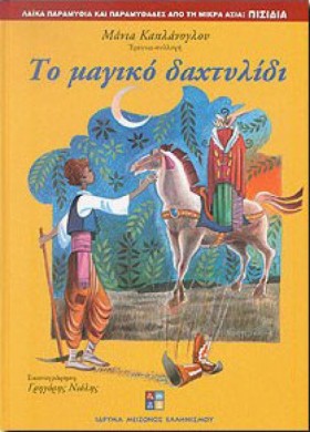 ΤΟ ΜΑΓΙΚΟ &hellip;