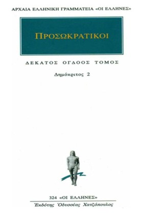 ΑΠΑΝΤΑ 18- &hellip;