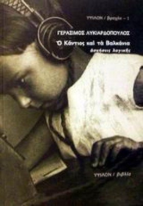 Ο ΚΑΝΤΙΟΣ &hellip;