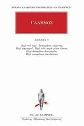 ΑΠΑΝΤΑ 7(5 &hellip;