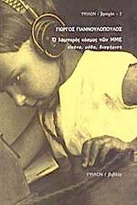 Ο ΛΑΜΠΕΡΟΣ &hellip;
