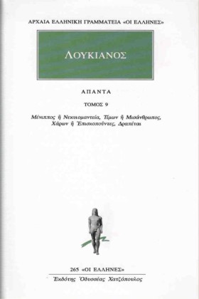 ΑΠΑΝΤΑ 9 Μ &hellip;