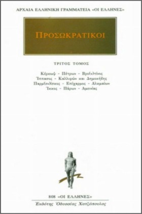 ΠΡΟΣΩΚΡΑΤΙ …