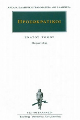 ΠΡΟΣΩΚΡΑΤΙ &hellip;