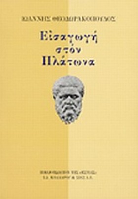 ΕΙΣΑΓΩΓΗ Σ …