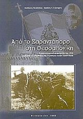 ΑΠΟ ΤΟ ΣΑΡ &hellip;
