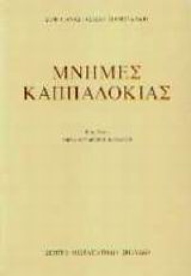 ΜΝΗΜΕΣ ΚΑΠ &hellip;