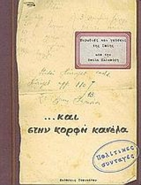 ΜΥΡΩΔΙΕΣ Κ &hellip;