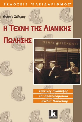 Η ΤΕΧΝΗ ΤΗ …