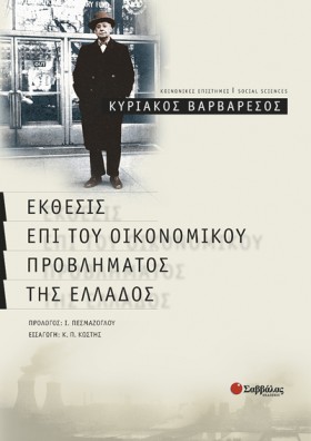 ΕΚΘΕΣΙΣ ΕΠ …