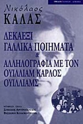 ΔΕΚΑΕΞΙ ΓΑ &hellip;