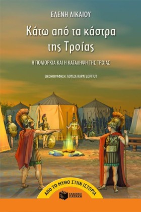 ΚΑΤΩ ΑΠΟ Τ …