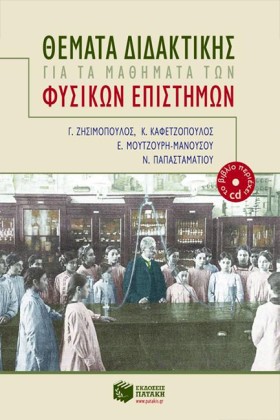 ΘΕΜΑΤΑ ΔΙΔ …