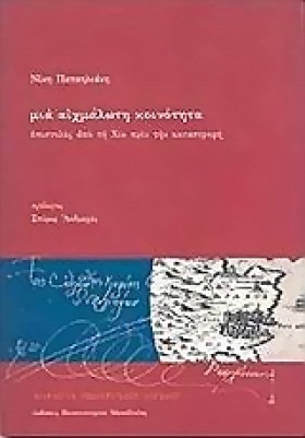 ΜΙΑ ΑΙΧΜΑΛ &hellip;